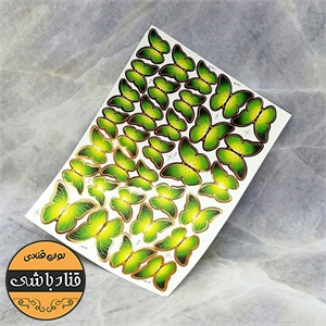 پروانه تزیینی سبز